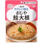 ◆キユーピー やさしい献立Y2‐4 おじや 鮭大根 160g