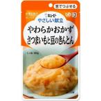 ショッピングさつまいも ◆キユーピーやさしい献立 Y3-14 やわらかおかず さつまいもと豆のきんとん 80g【6個セット】