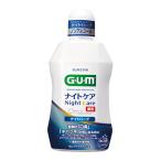 【医薬部外品】サンスター GUM（ガム） ナイトケア リンスナイト ハーブタイプ 450ml