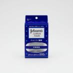 ジョンソン綿棒200本