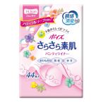 ポイズ さらさら素肌 パンティライナー フローラルソープの香り 44枚（3cc吸水）【3個セット】