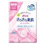 ポイズ さらさら素肌パンティライナー （3cc） 無香料 44枚【3個セット】