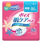 【軽失禁パッド】ポイズ肌ケアパッ