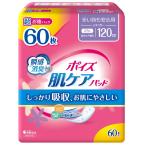 【軽失禁パッド】日本製紙クレシア ポイズ 肌ケアパッド 多い時も安心用(レギュラー) 120cc 超お徳パック 60枚