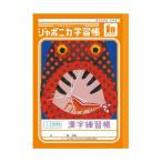  Showa Note japonika учеба . иероглифы тренировка .104 знак 10 знак Leader ввод 