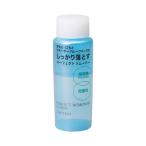 【ポイント5倍】資生堂 パーフェクトリムーバー(アイ&リップ) 120ML