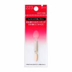 [ отметка 5 раз ] Shiseido I цвет chip futoshi маленький Mini размер 223[6 шт. комплект ]