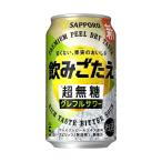  Sapporo ..... супер нет сахар g зеркальный ru сауэр 350ml [24 шт. комплект ]