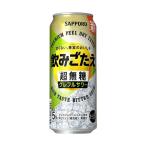  Sapporo ..... супер нет сахар g зеркальный ru сауэр 500ml [24 шт. комплект ]
