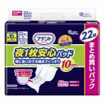 ショッピングおむつ 【大人用紙おむつ類】大王製紙 アテント 夜1枚安心パッド 10回吸収 22枚【3個セット】