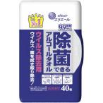 エリエール除菌できるアルコールタオルウイルス除去用ボックス本体40枚