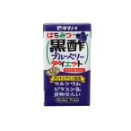 ◆タマノイ はちみつ黒酢ブルーベリーダイエット 125ml【2個セット】