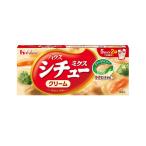 ◆ハウス シチューミクス クリーム 