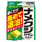 フマキラー ナメクジカダン 8個入