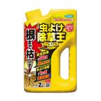 フマキラー 根まで枯らす虫よけ除草王プレミアム 2L