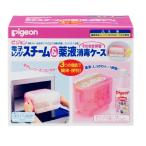 ピジョン 電子レンジスチーム＆薬液消毒ケース そのまま保管