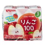 ショッピングりんご ◆ピジョンベビー飲料 りんご100（5ヶ月頃から）125ml×3【4個セット】