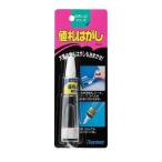 値札はがし