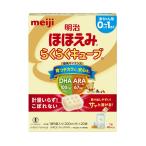 ショッピングほほえみ ◆明治 ほほえみ らくらくキューブ 27g×20袋入