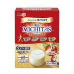 ◆明治 MICHITAS(ミチタス) 栄養サポートミルク 20g×10袋 【5個セット】