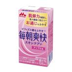 ◆【機能性表示食品】森永乳業 毎朝爽快 スキンケア+ アップル味 125ml 【4個セット】