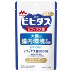 ◆【機能性表示食品】森永乳業 ビヒダス 生きて届く ビフィズス菌BB536 <30日分> 30粒 【2個セット】