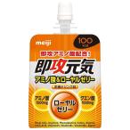 ◆明治 即攻元気ゼリー アミノ酸&ローヤルゼリー 180g【6個セット】