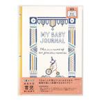 ミドリ 育児ダイアリー＜B5＞ くま柄 1冊