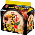 ◆明星 チャルメラ バリカタ麺豚骨 5食入【6個セット】