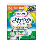 【軽失禁パッド】ライフリー さわやかパッド 多い時でも快適用 100cc 26枚