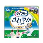 【軽失禁パッド】ライフリーさわやかパッド多い時でも安心用 24枚入