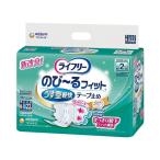 【大人用紙おむつ類】ライフリーのびーるフィットうす型軽快テープ止めSM22枚