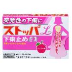 [ no. 2 вид фармацевтический препарат ] стопор L внизу . прекращение EX 12 таблеток 