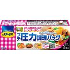 ライオン リード プチ圧力調理バッグ 5枚入り