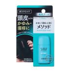 【第2類医薬品】メソッド CLローション 50mL 【セルフメディケーション税制対象】