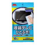 液晶テレビひとふき!