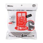 ニトムズ 徳用すきまテープ2巻パック グレー（2m×2巻）
