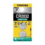  Toshiba lithium монета батарейка ×2 шт CR2032