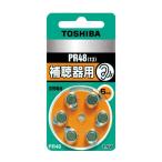  Toshiba слуховой аппарат для воздух батарейка PR48V 6P(1ko входить )