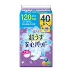 【軽失禁パッド】リフレ 超うす安心パッド 120cc 40枚【3個セット】