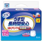 【大人用紙おむつ類】リフレ はくパンツ うす型長時間安心 お徳用パック Sサイズ 34枚【2個入ケース】