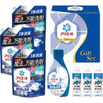【ポイント10倍】【お歳暮限定】P＆G アリエール 液体洗剤セットPGCG-50Fメーカー直送 ▼返品・キャンセル不可【他商品との同時購入不可】