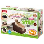 ゴン太の組立式ステップブラウン メーカー直送▼返品・キャンセル不可【他商品との同時購入不可】