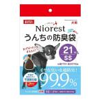 マルカン ニオレストうんちの 防臭袋 SS 犬用 21枚