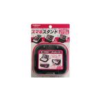 カシムラ ノンスリップスマホホルダー AT‐41