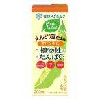 [ отметка 10 раз ]* снег печать meg молоко зеленый горошек рождение оригинал 200ml