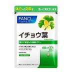 ◆ファンケル イチョウ葉 60粒
