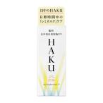 【ポイント15倍】【医薬部外品】資生堂 HAKU（ハク）デイブライトニングUV 45ml