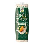 ◆キッコーマン よりそいアーモンド砂糖不使用 1000ml【3個セット】