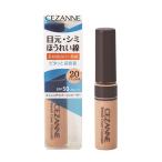 ショッピングセザンヌ セザンヌ ストレッチカバーコンシーラー 20 ナチュラル系 8g